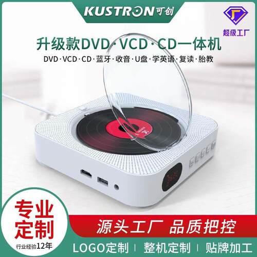 壁挂家用DVD机智能胎教蓝牙学习英语复读CD/VCD/dvd影碟一体机