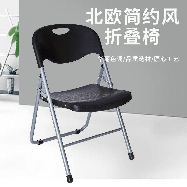 塑料办公折叠椅子靠背展会议椅培训户外餐厅等位凳子电脑椅子餐椅