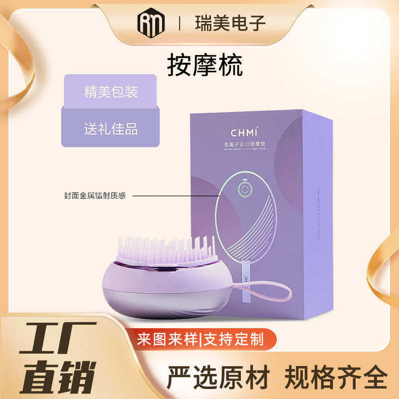 【厂家直供】震动按摩梳子便携式蓬松颅顶梳防静电头皮经络按摩梳