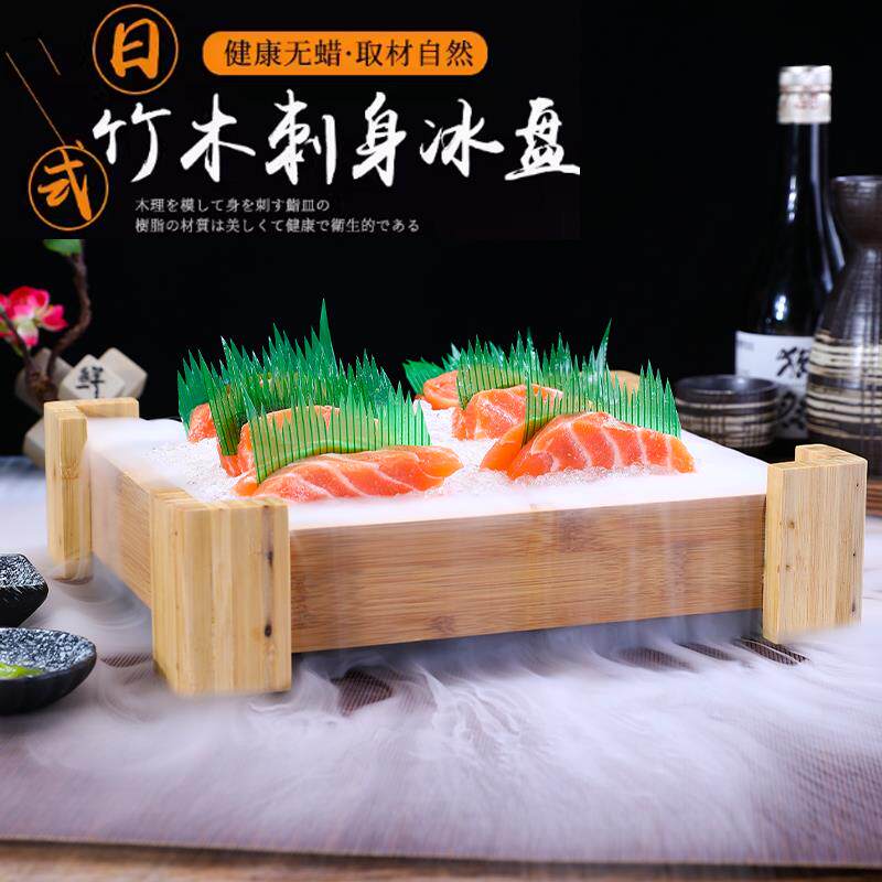 创意竹木刺身盘三文鱼盘子专用盘商用姿造盘鱼生摆盘装饰海鲜拼盘