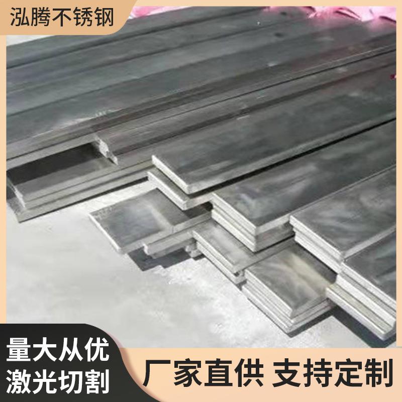 不锈钢扁钢304/316l不锈钢方钢201实心不锈钢扁钢现货图片