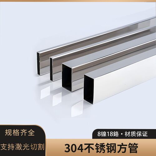 201 304 316L不锈钢方管10X15X20X25X30X40X50X60X80X100X200方通