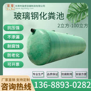 玻璃鋼化糞池三格2 100立方耐腐