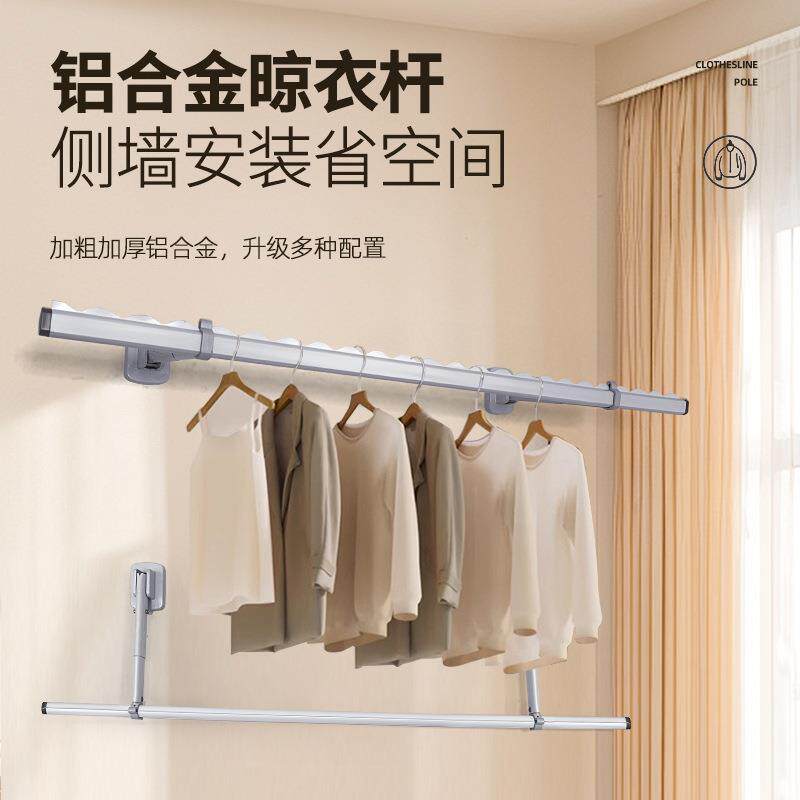 厂家直供侧装式可折叠固定式挂衣杆家用墙上晾衣杆铝合金晾衣支架