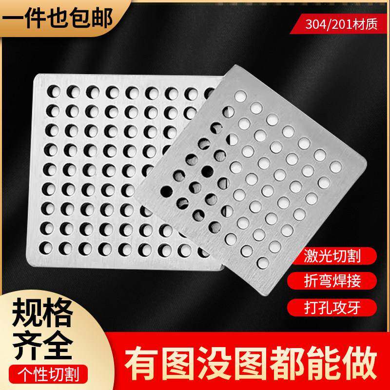 304不锈钢钢板网方形孔洞防堵过滤网激光切割