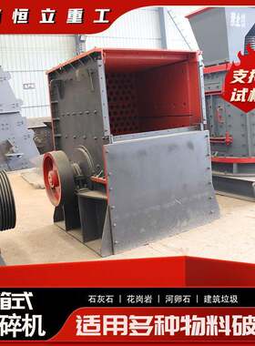 800x800型箱式破碎机厂家供应砂石生产线破碎设备箱式破碎机报价