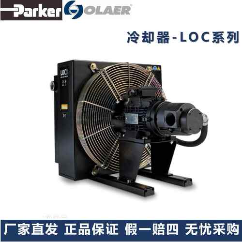 派克奥莱尔Parker Olaer冷却器LOC2-016-4-D-B-0-00-S24-0-00-Z