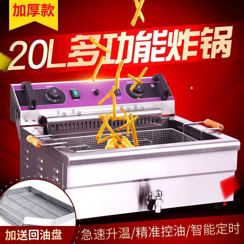 包邮电炸炉商用大容量电炸锅单杠油条机全自动油炸机炸串薯条机油