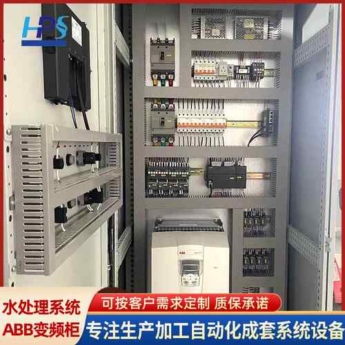 水处理系统ABB变频控制柜 ABB变频水泵控制柜恒压供水成套变频柜
