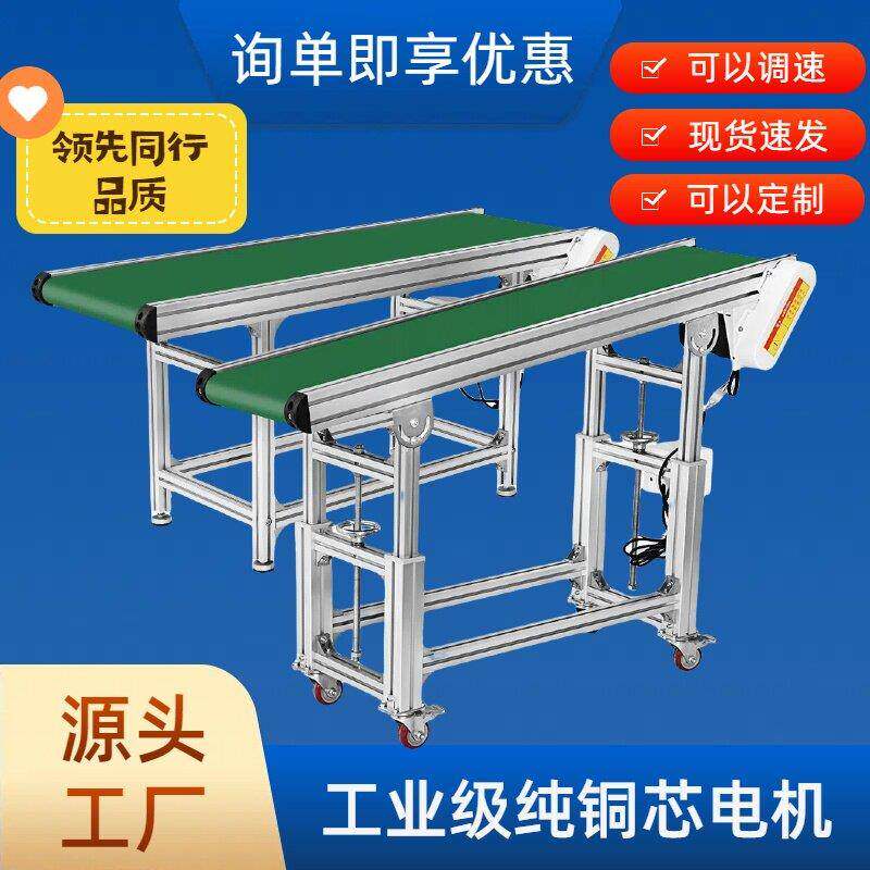 小型输送机输送带流水线 线输送带裙边爬坡机物流皮带注塑机耐高