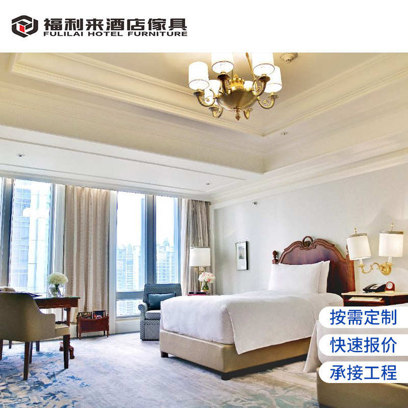广州富力丽思卡尔顿酒店家具组合电视桌床箱配套公寓民宿改造方案