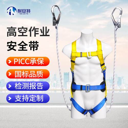 安全带高空作业安全绳电工五点式全身防坠落减震耐磨高空作业专用