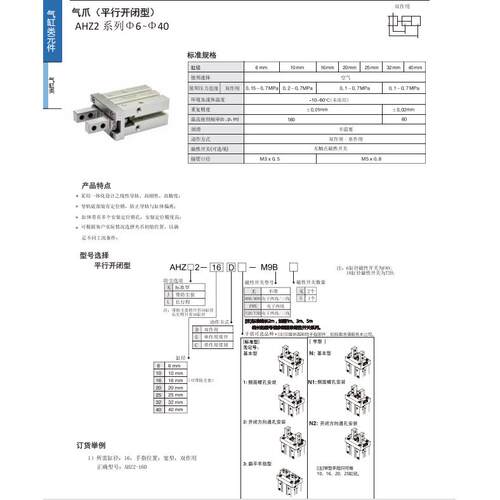 替maxair迈斯艾尔AHZL2手指气缸AHZ2-6D-10D-16D-20253240-S-C-N