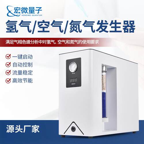 空气发生器实验室氢气氮气气体发生器气相色谱仪用空气发生器