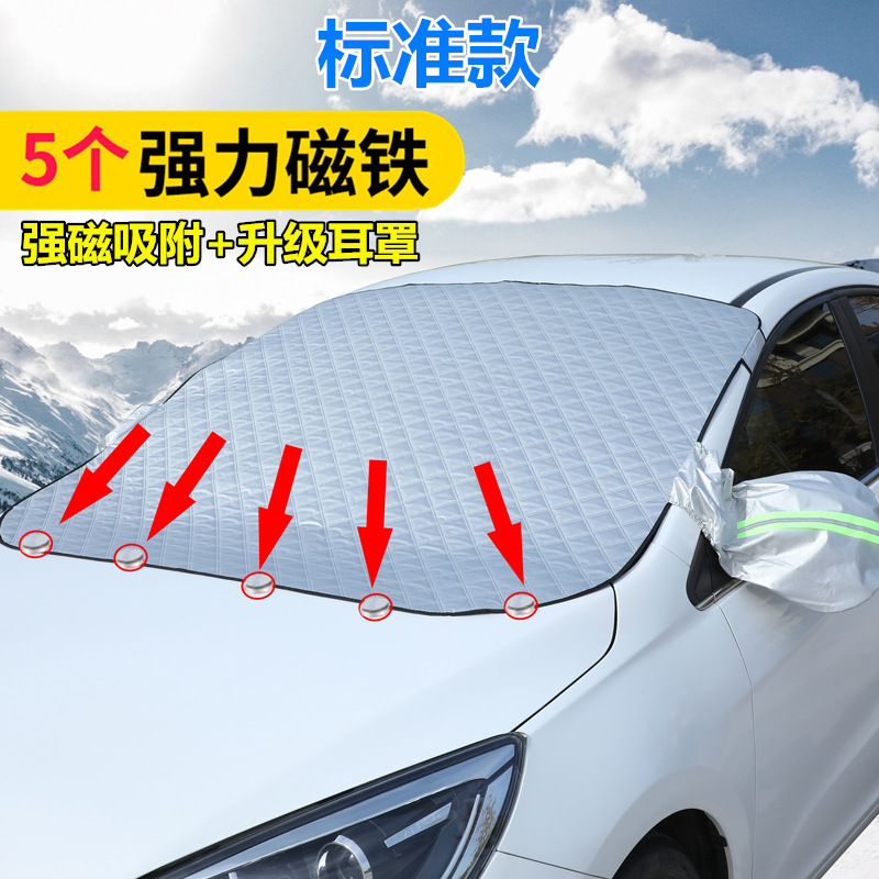 汽车遮阳前挡板车窗挡风玻璃防晒隔热遮阳帘遮雪防雪遮阳伞车衣罩