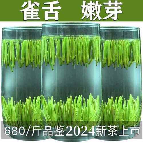 680斤试饮装特级单芽雀舌四川蒙顶山绿茶颗颗独芽12g高端品鉴装1