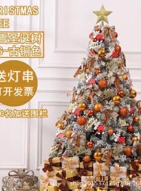 圣诞树装饰 1.5/1.8/2.1/3/4米雪松树套餐白色仿真落雪植绒树家用