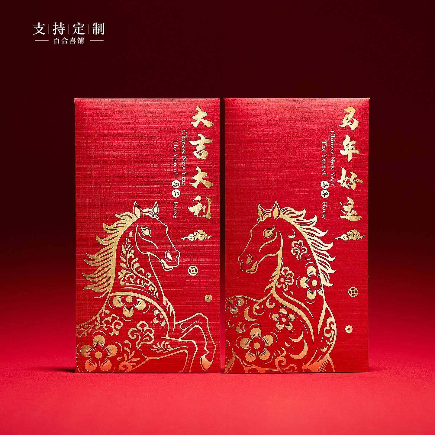 2026年新年红包袋马年利是封大吉大利马年好运商务定制LOGO送客户,节庆用品/礼品,红包/利是封,淘宝优惠券,粉丝福利购,淘宝优惠卷