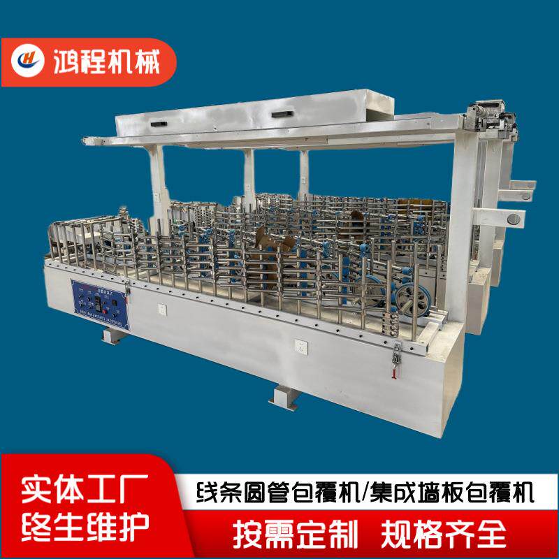 实木角在线平贴包覆机高配置纠偏木塑线条工艺品盒PVC覆面机