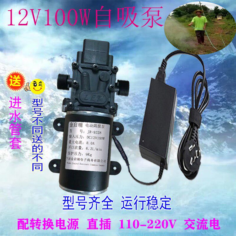 12V小型增压泵家用热水器自吸抽水高压增压水泵太阳能直流隔膜泵