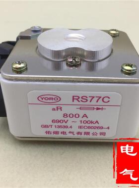 佑熔快速熔断器RS77C 690V 1250A 1200A 1000A 900 800A 710A aR