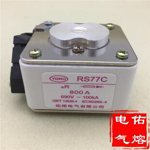 1200A 佑熔快速熔断器RS77C 1250A 800A 710A 900 690V 1000A