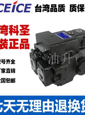 A16/A22/A37/A56-F/-R-01/04-B/C/H-S-K-32KCEICE台湾科圣柱塞泵