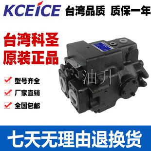 A56 32KCEICE台湾科圣柱塞泵 A22 A37 A16