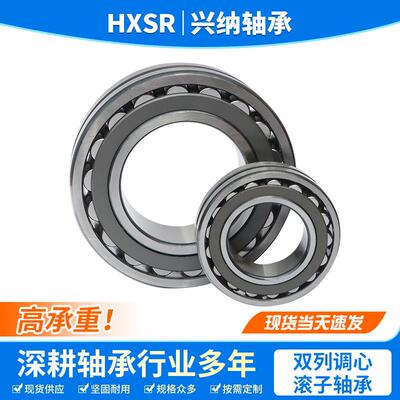 调心滚子轴承23219 23220 23222 23224 CA/W33纺织设备用三类轴承