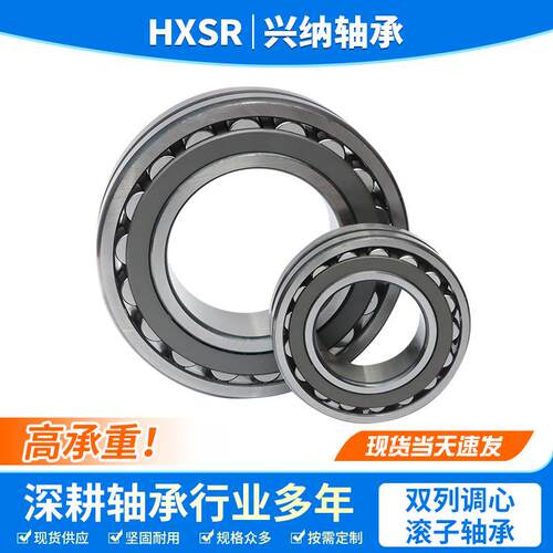 调心滚子轴承23012 23015 23017 23018 23020 23022CA CC /W33