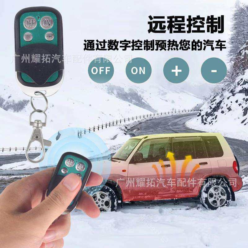 外贸驻车加热器12V24V一体机高配汽车用车载柴油暖风机取暖器