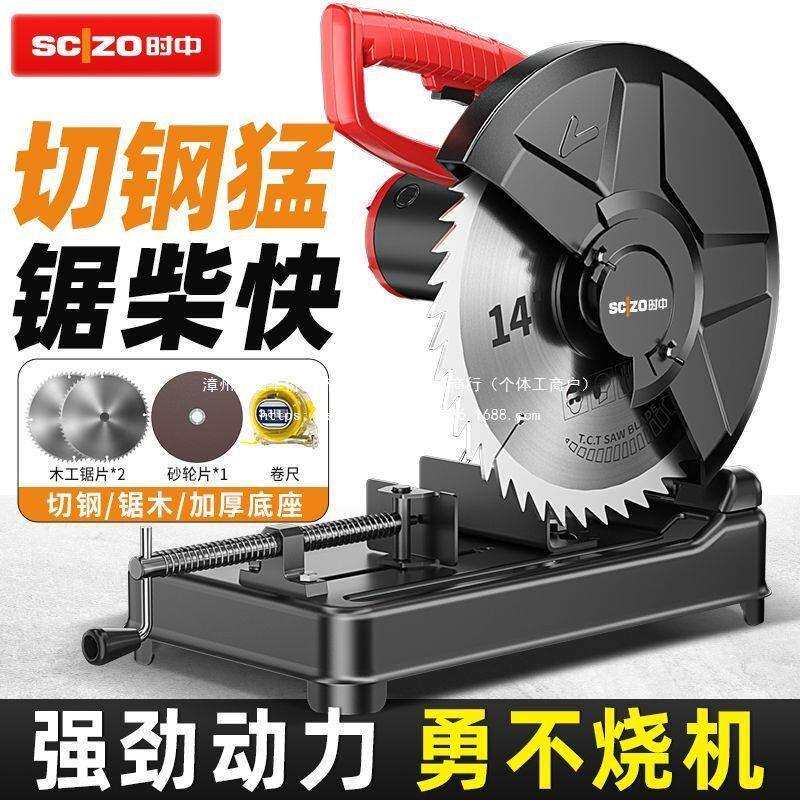 钢材机台式金属木材家用木工柴火锯220v家用多功能工业级切割机