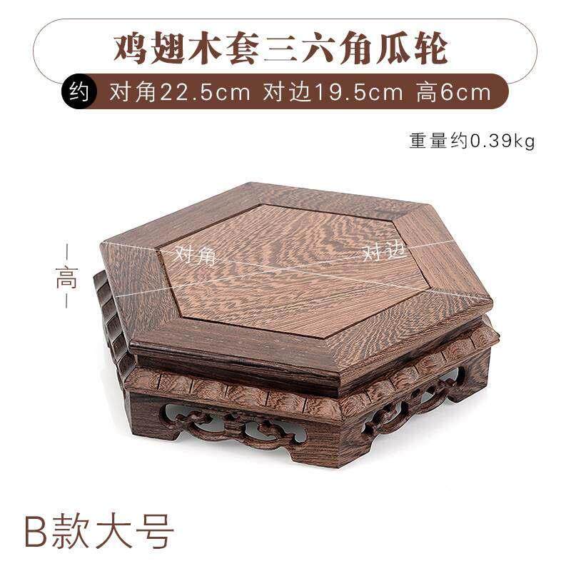 鸡翅木雕刻工艺品长方形底座石头花瓶佛像盆景茶壶实木摆件托架
