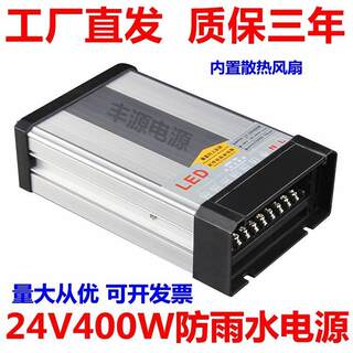 led防雨开关电源5v12v24v400W200W300W招牌发光字直流变压器灯箱