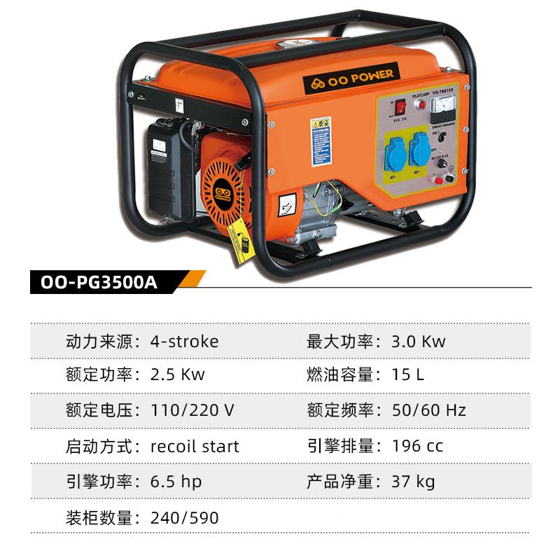 PGe3500汽油发机电机小型发电家用OO-PG350genr冲ator四程汽油发