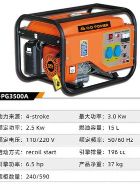PGe3500汽油发机电机小型发电家用OO-PG350genr冲ator四程汽油发
