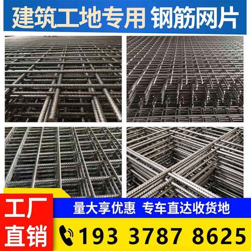 建筑钢筋网片8/6/4mm粗细地暖钢丝免焊接防裂网镀锌加肋螺纹圆钢