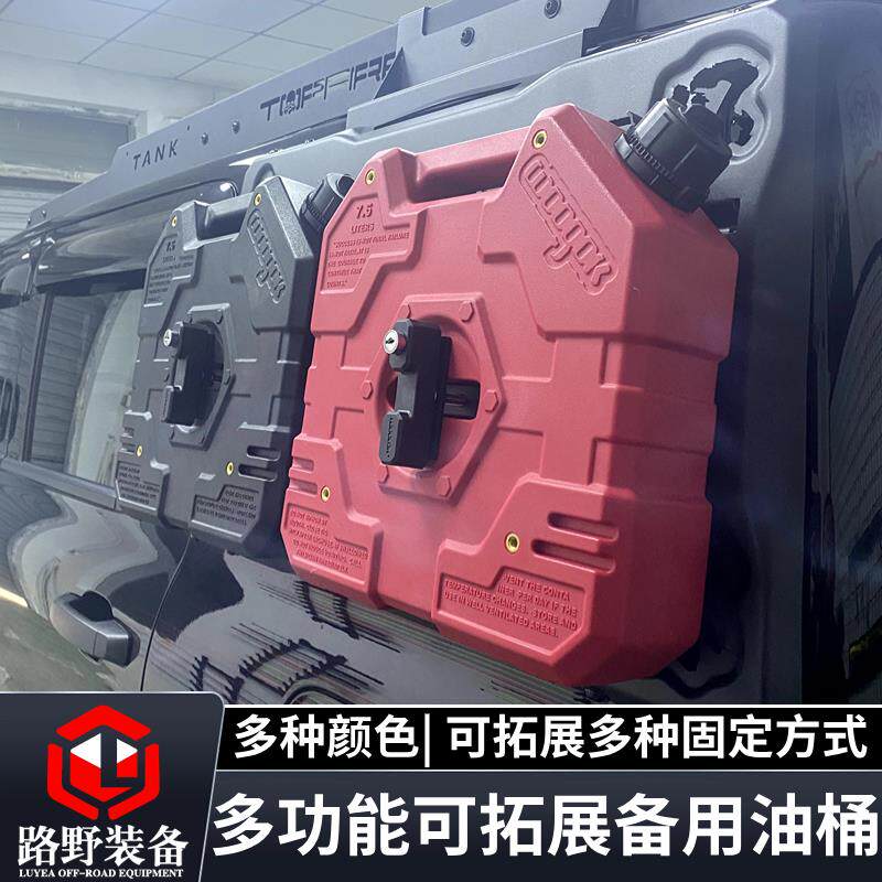 路野装备越野车备用方形油桶摩托汽车防静电防爆便携应急油桶油壶