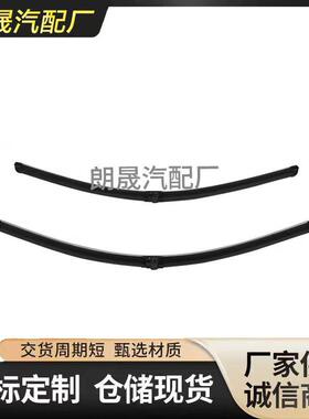 适用奔驰e级W211 S211 CLS C219车挡风玻璃清洗雨刮片2118202945
