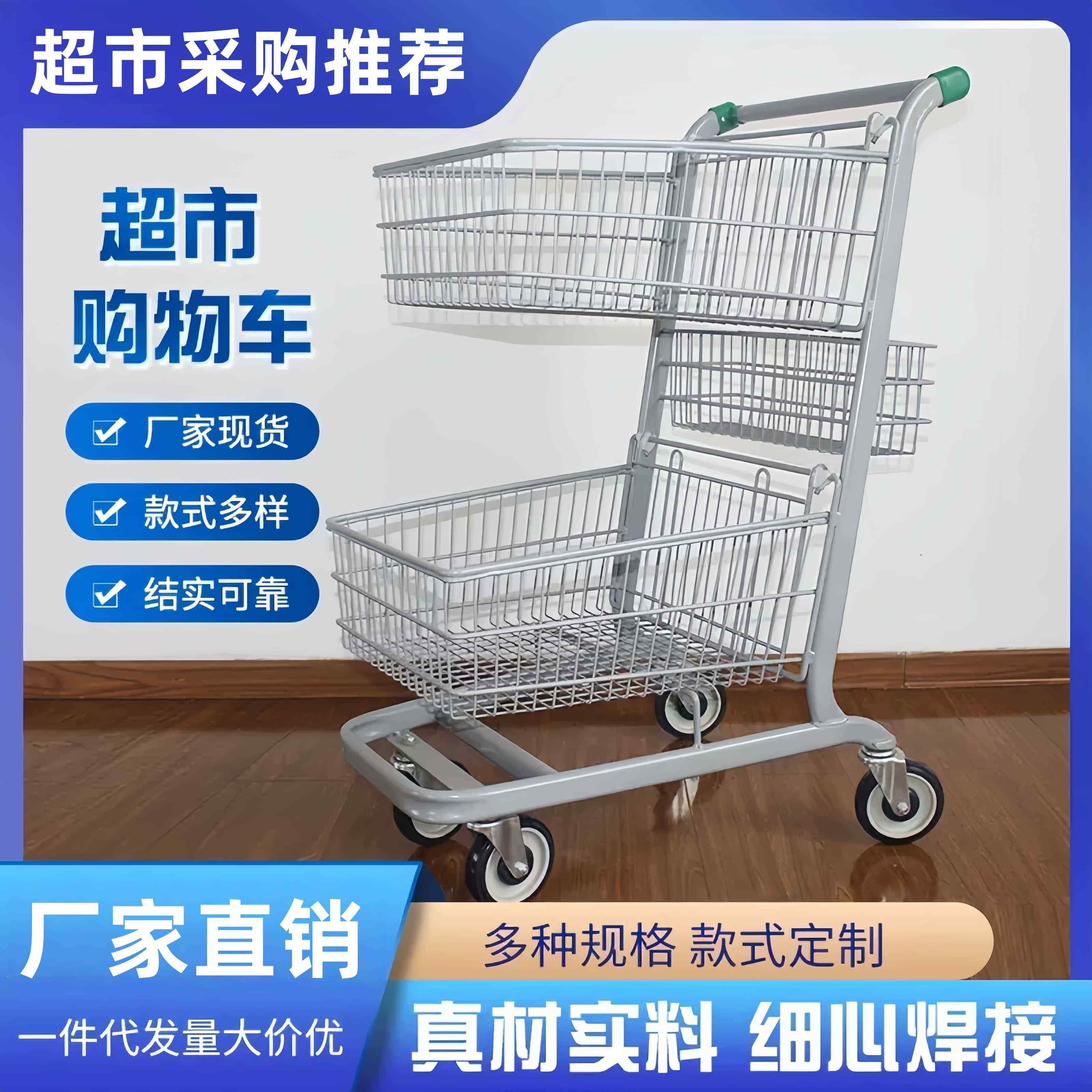 家用买菜超市购物车双层多功能推车商场三蓝理货车轻便收纳小推车