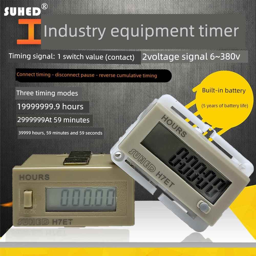 小型用工业通电计时器累时器计数电子数显电源运行时间次数H7ET/C