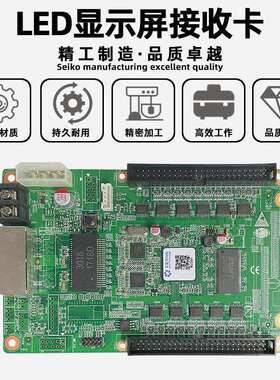 灵星雨RV201广告屏大屏幕全彩接收卡室内led显示屏电子屏控制卡