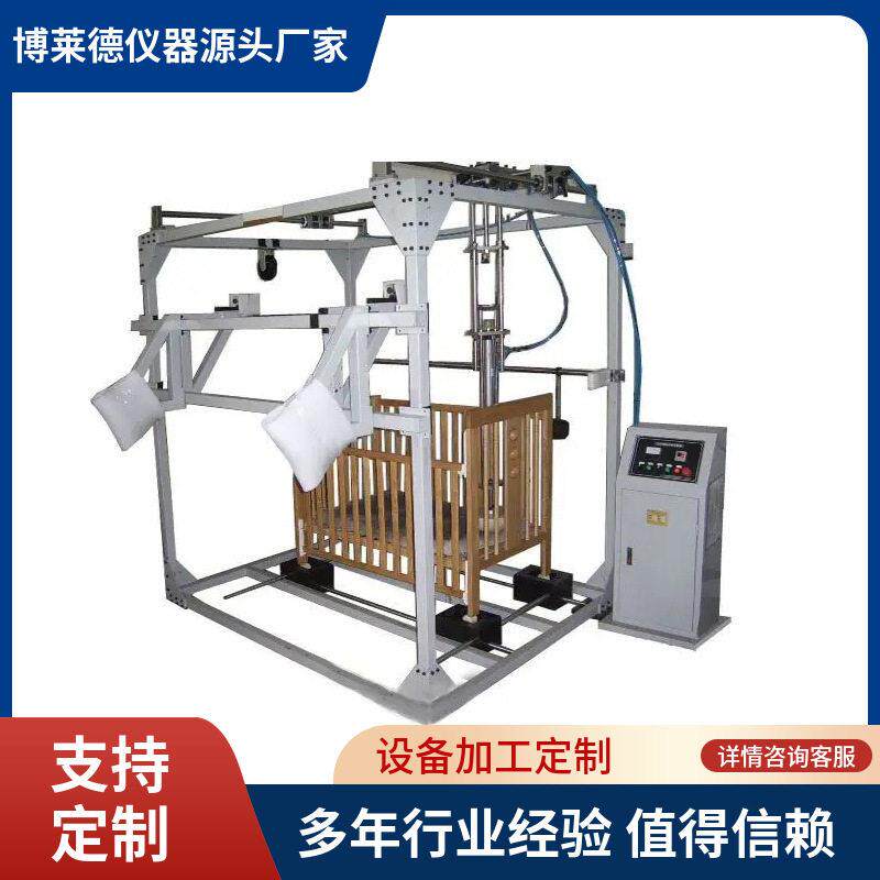 婴儿床摇晃测试仪童床护栏耐久性冲击试验机护栏检测仪器