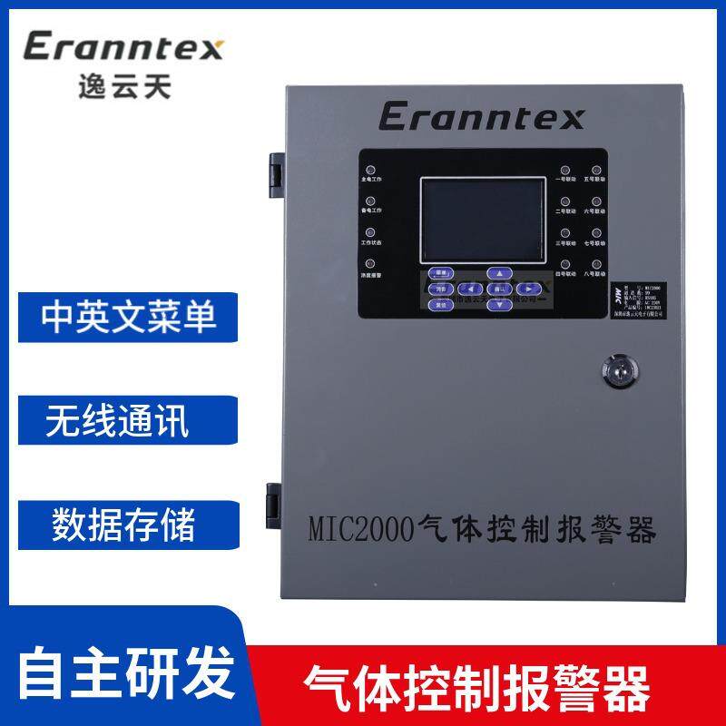 工业气体检警主机语提音MIC2000示器R测S485通讯多通报道控制器智