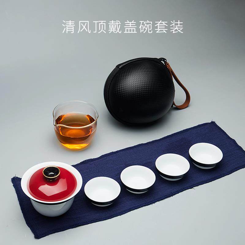 高档山堂轻时陶杯瓷旅行功夫茶容盖碗茶杯一壶四公道杯套装便具携