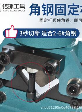 玉环电动手提式角铁剪MH60切断割机便角KOX携钢切机干挂幕墙轻便