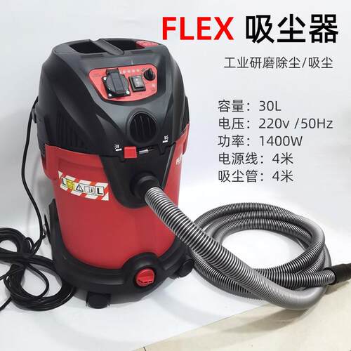 30升 FLEX集尘桶吸尘器 电动砂纸机干磨汽车腻子原子灰打磨车用