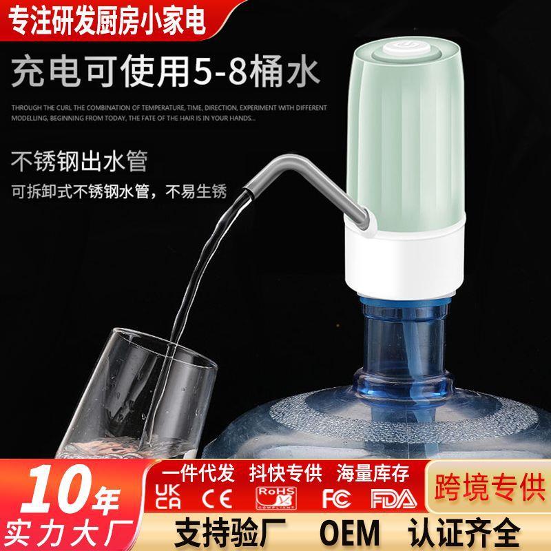 桶装水取水器大桶水自动上水器家用纯净水桶压水器电动抽水器