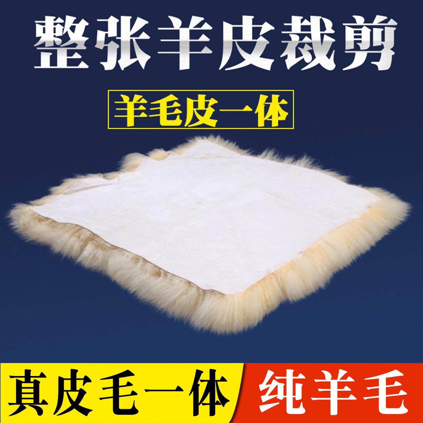 纯羊毛汽车坐垫冬季保暖座垫羊皮车垫子整张皮毛一体汽车坐垫单片