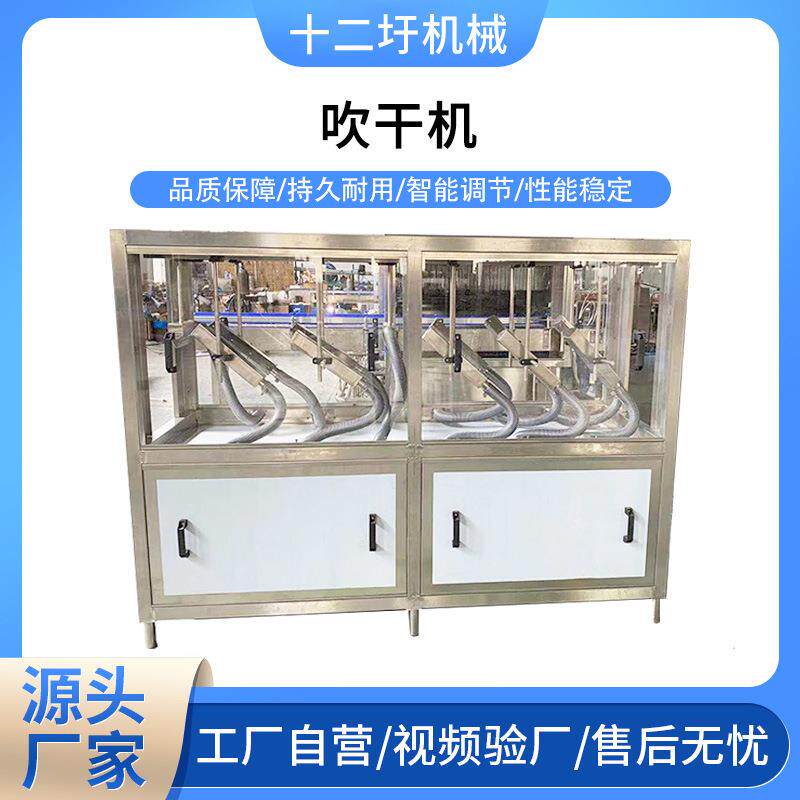 厂家供应瓶身热风吹干机玻璃瓶塑料瓶瓶身白酒红酒瓶子吹干机设备